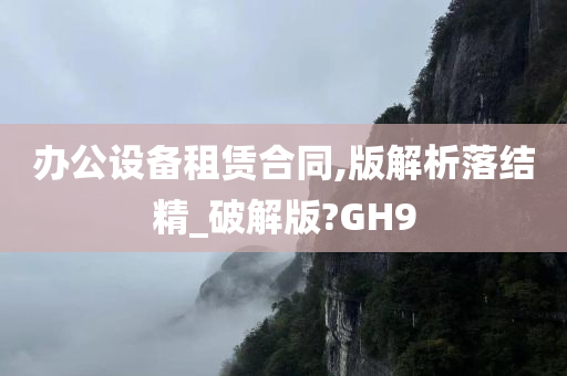 办公设备 第4页