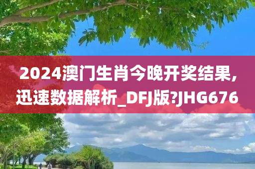 澳门生肖