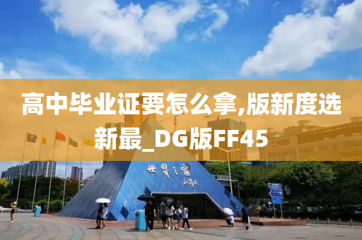 高中毕业证 第3页