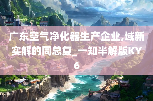空气净化器 第2页