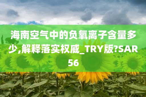 SAR56 第7页