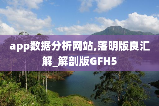 数据分析 第7页