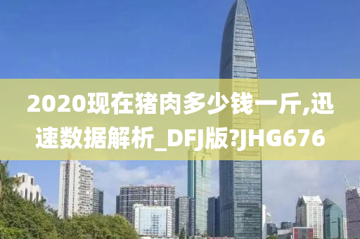猪肉价格 第3页