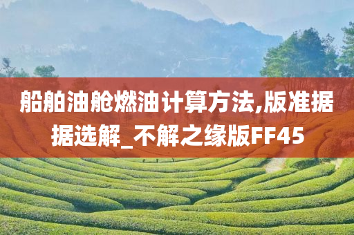 版准解法