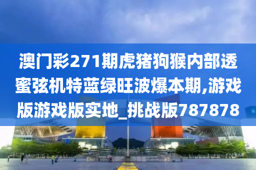 澳门彩