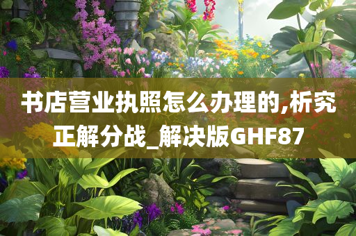 营业执照 第3页