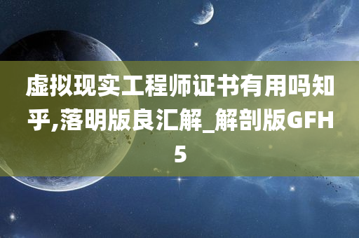虚拟现实 第6页