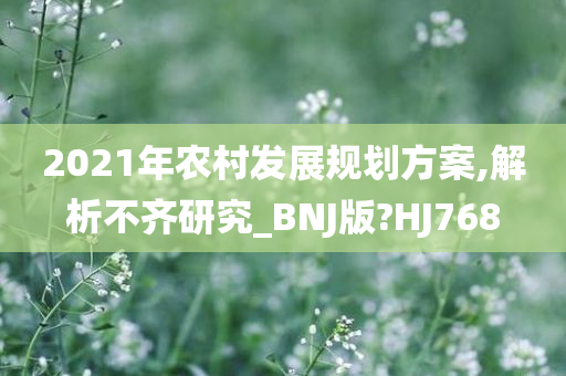 BNJ版 第3页