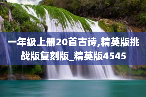 古诗