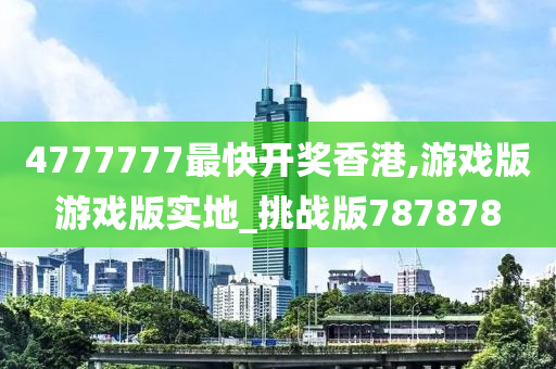 香港开奖 第2页