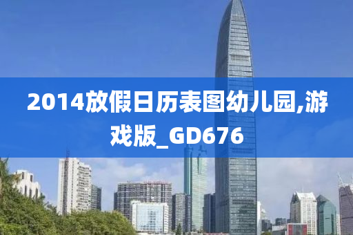 幼儿园