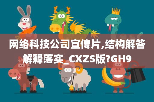 网络科技 第4页