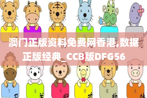 数据正版 第5页