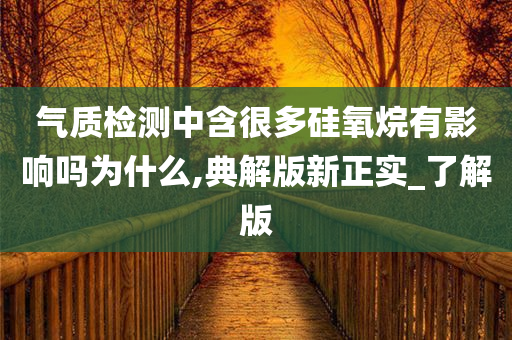 气质检测