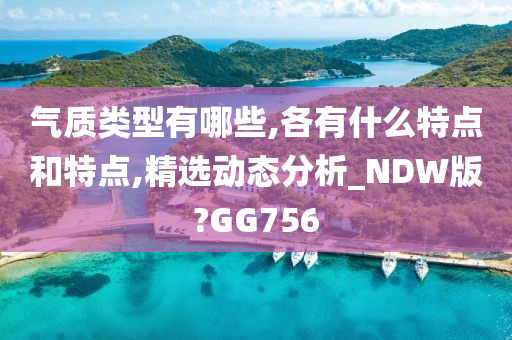 气质类型 第2页