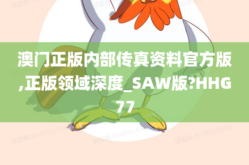 正版 第3页