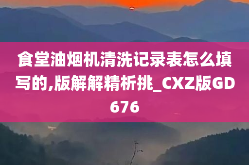 记录表填写