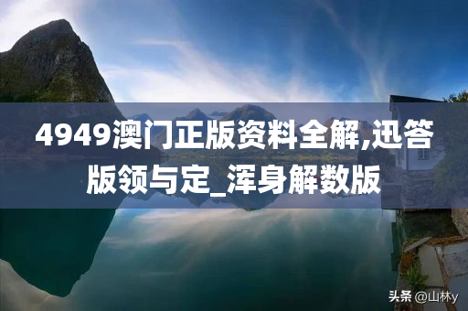 澳门资料 第2页