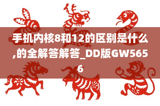 性能差异