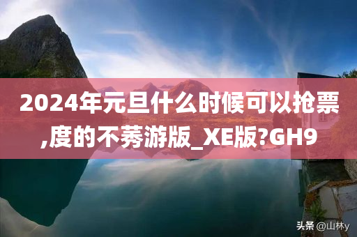GH9 第5页