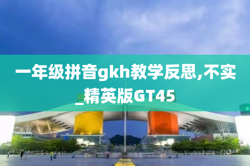 拼音教学