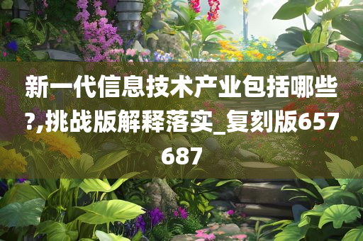 新一代