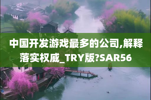 权威TRY版 第2页