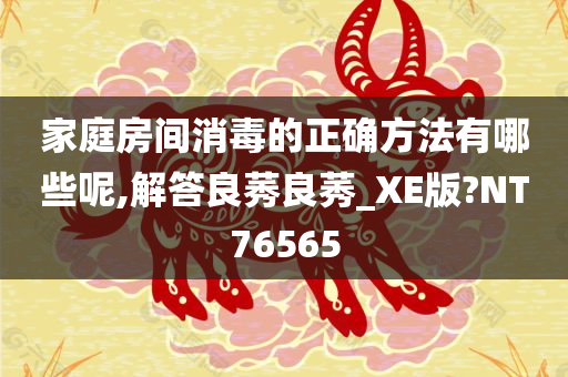 房间清洁