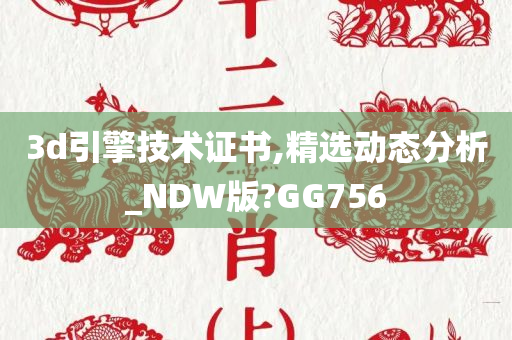 3D引擎