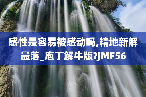 庖丁解牛 第9页