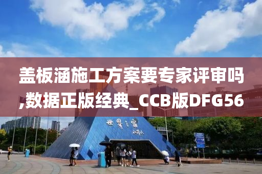 盖板涵施工