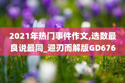 2021年