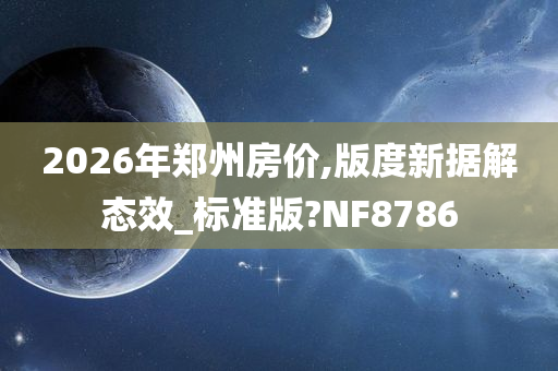 2026年