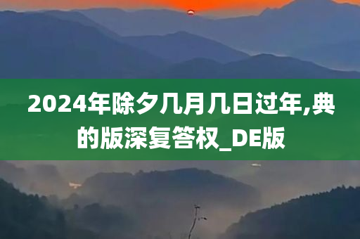 2024年 第2页