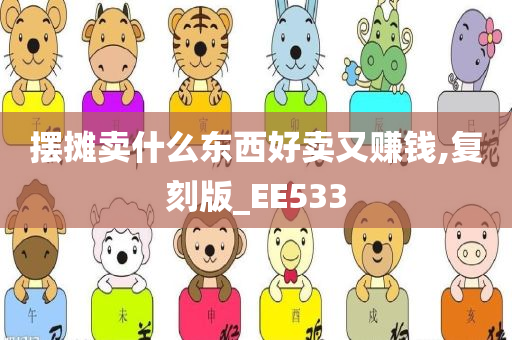 热销商品