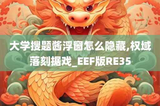 大学搜题