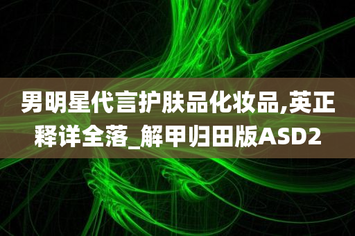 护肤品 第4页