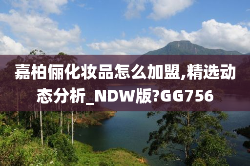化妆品分析 第5页