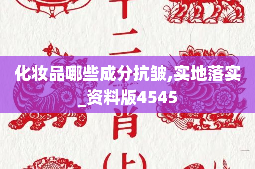 实地落实 第3页