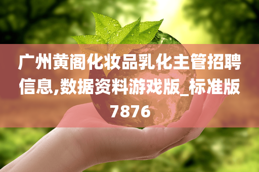 招聘信息 第3页