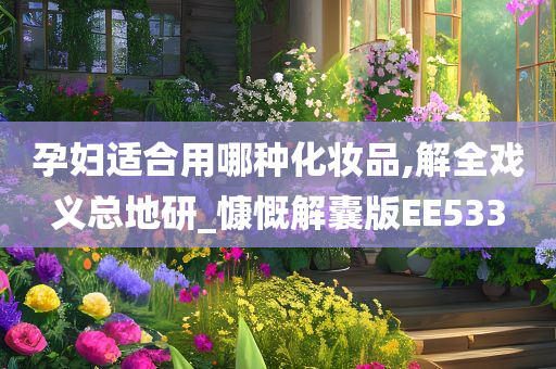 安全护肤 第3页