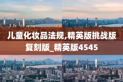 版本复刻 第3页
