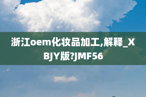 化妆品行业 第4页