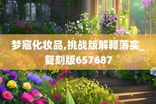挑战版 第10页