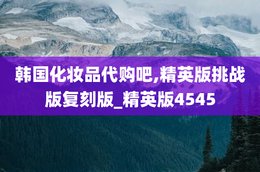 代购 第3页
