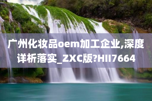 OEM加工 第2页
