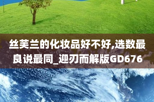 丝芙兰 第2页