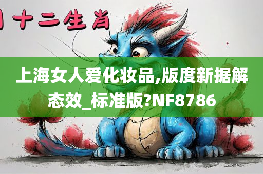 上海 第8页
