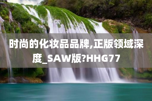 正版认证 第4页