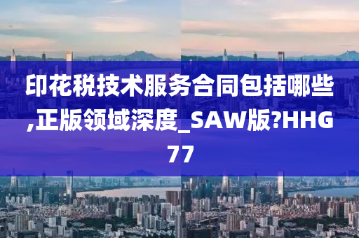 印花税 第3页